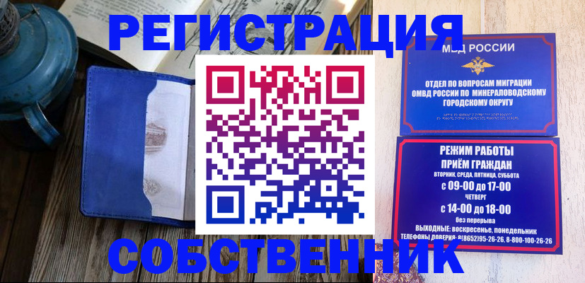 миграционный учет в Владимирской области