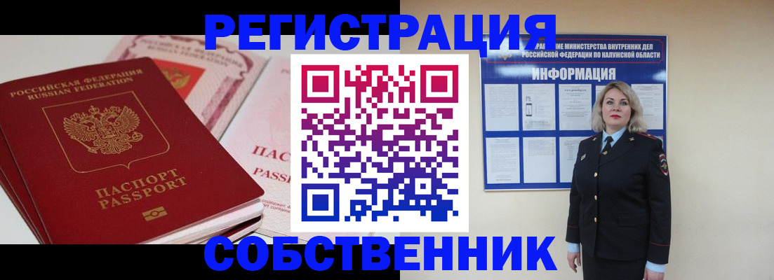 временная регистрация 2025 в Владимирской области
