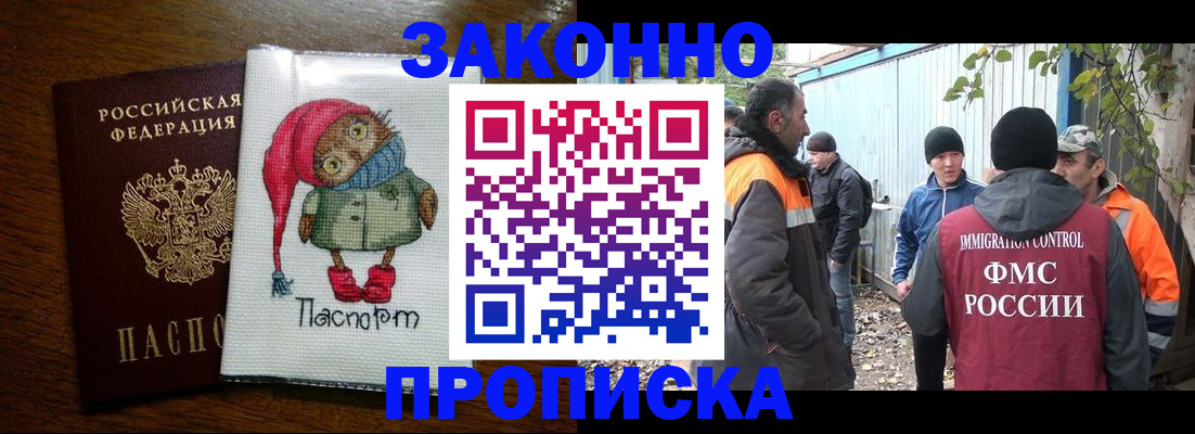 прописка от собственника в Владимирской области